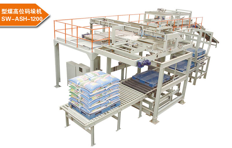 型煤碼垛機(jī)SW-ASH-1200 型煤碼垛機(jī)SW-ASH-1200